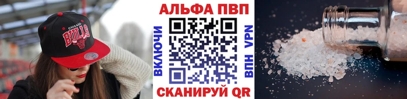 Alfa_PVP Соль  Купить где  Сорск 